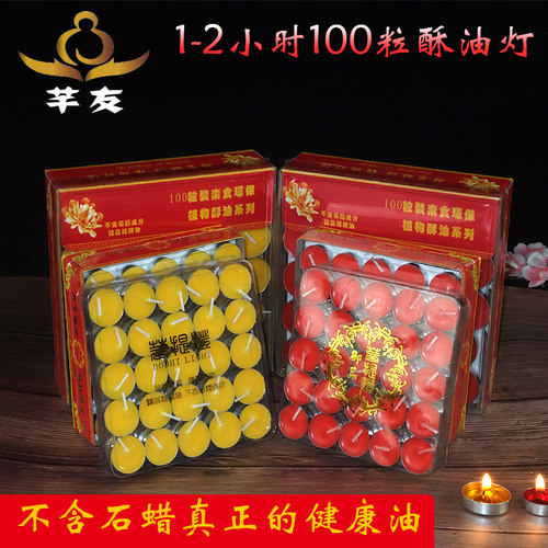 酥油灯供佛灯长明莲花防风4小时