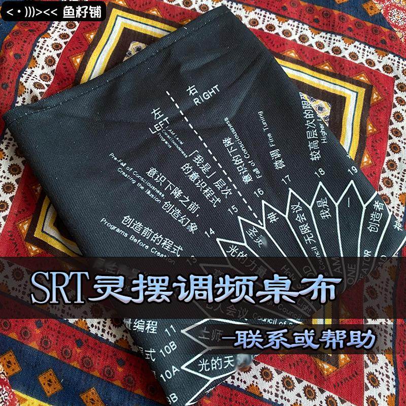 鱼籽铺游戏桌布灵摆调频表绒布款
