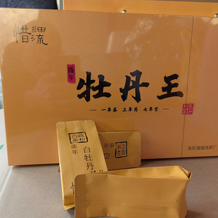 陈年特级牡丹王礼盒装 政和白茶 精品茶礼 贵族老白茶 商务用茶