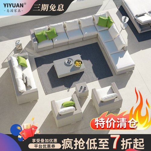 户外藤编庭院沙发防水阳台藤椅子