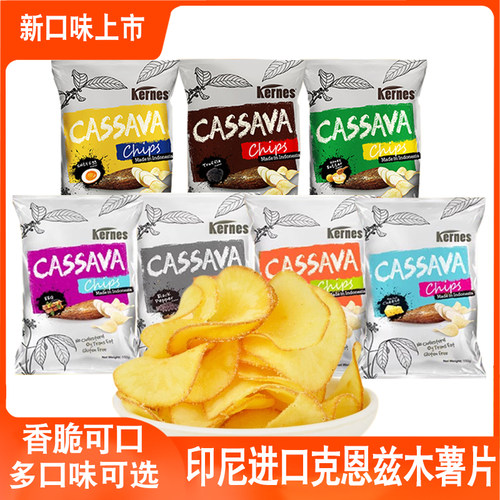 克恩兹黑胡椒休闲膨化网红薯片