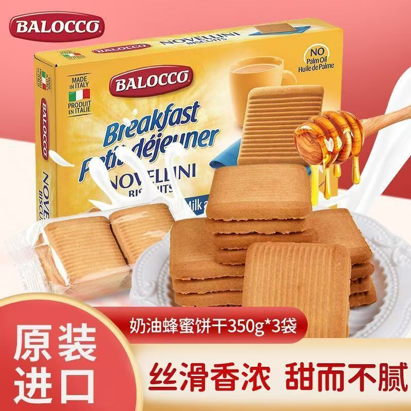 百乐可BALOCCO鲜奶油蜂蜜饼干巧克力碎燕麦谷物饼干意大利进口