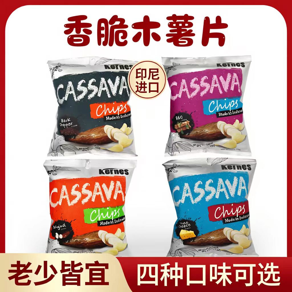 克恩兹黑胡椒木薯片烧烤芝士薯片图片