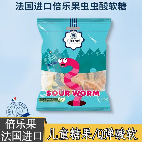 法国进口倍乐果虫虫酸沙软糖125g