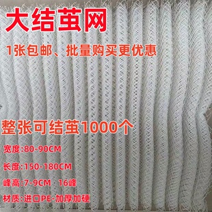 蚕结茧的架子蚕宝宝吐丝结茧网专用结茧网大网片小专用养蚕工具
