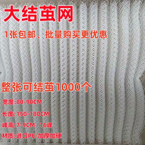 蚕结茧的架子蚕宝宝吐丝结茧网专用结茧网大网片小专用养蚕工具