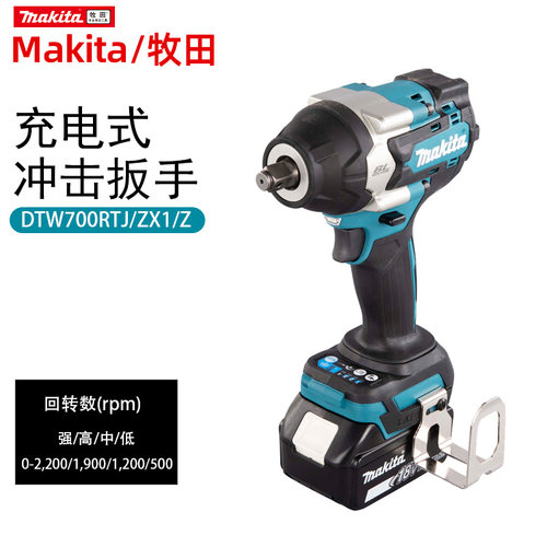 Makita牧田电动扳手DTW700充电式锂电冲击扳手大扭力汽修工具