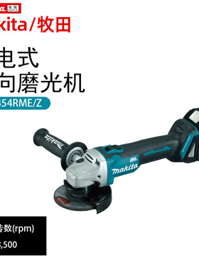 正品牧田Makita充电式角磨机锂电18V电池DGA454RME DGA456RME