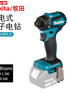 牧田40V锂电钻DDF083RFE/Z充电式无刷起子机大功率工业级金属钻孔
