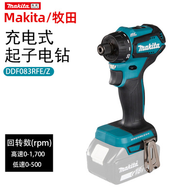 牧田40V锂电钻DDF083RFE/Z充电式无刷起子机大功率工业级金属钻孔