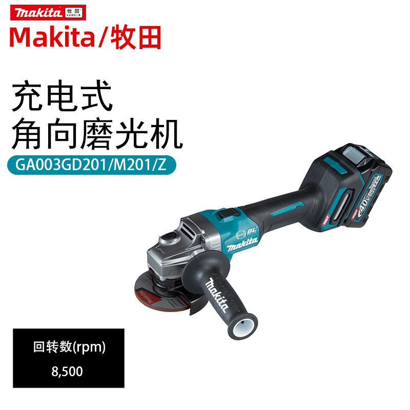 GA021G无线100MM可调速磨机