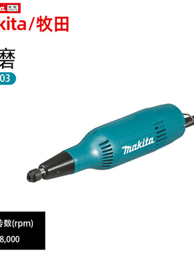 Makita牧田GD0603电磨机小型打磨机玉石雕刻打磨抛雕刻打磨内磨机