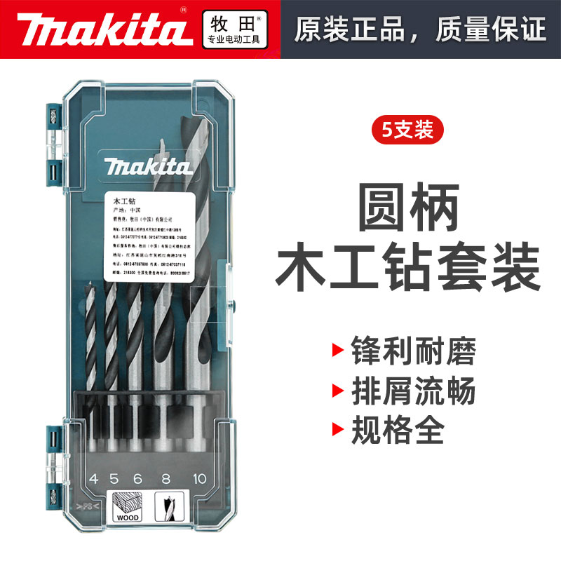 木工钻实木板材红木开孔三尖圆柄