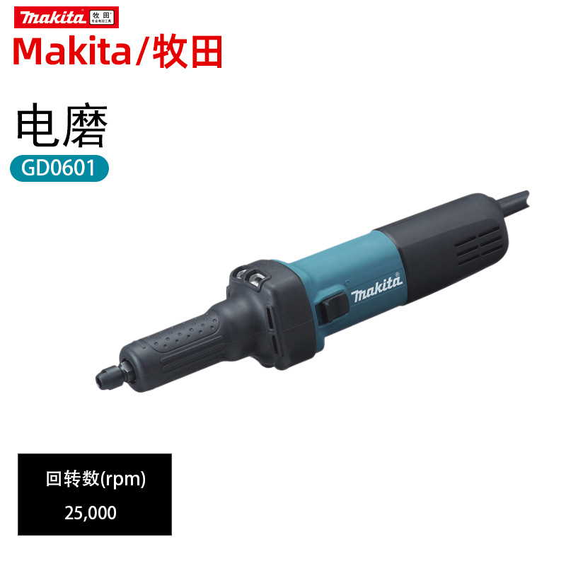 906电磨机GD0601直磨机