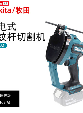 牧田螺纹杆切割机DSC102无刷充电SC103D便携式手持18V锂电动工具