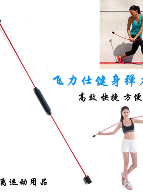 抖棒flexi-bar 飞力仕棒 健身 弹力 韵律 振颤棒 甩脂瘦身