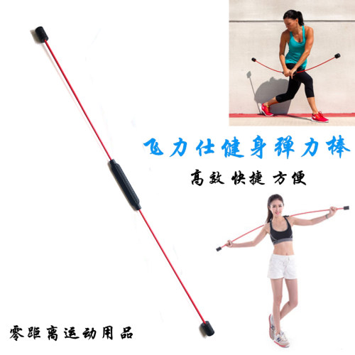 抖棒flexi-bar 飞力仕棒 健身 弹力 韵律 振颤棒 甩脂瘦身