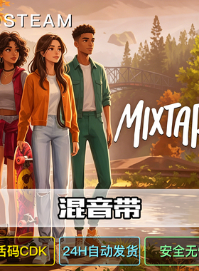 混音带Mixtape正版steam激活码cdkey国区全球永久入库游戏全dlc