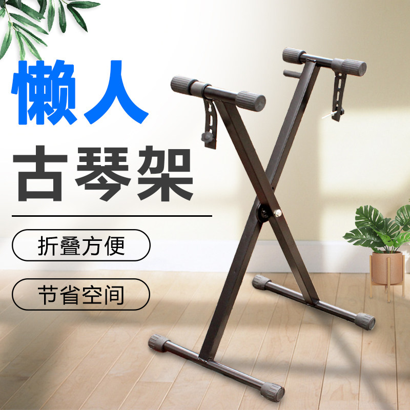 古琴桌 古琴架 高度可调 折叠 便携 X型 古琴配件图片