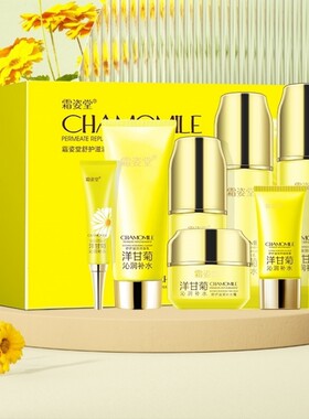 霜姿堂洋甘菊补水保湿七件套