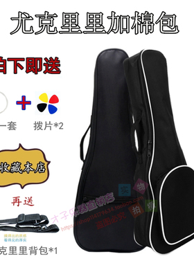 21 23 26寸尤克里里琴包 ukulele加棉包单肩防水袋子双肩加厚背包