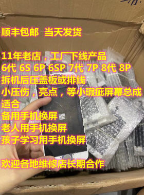 工厂销适用屏幕瑕疵色斑