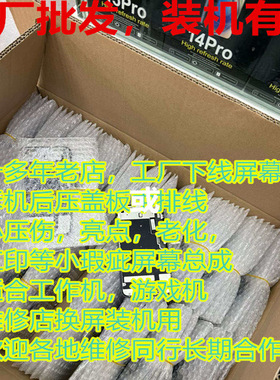 测好发适用C11 DTP/6S/6Sp/7代/7P/8代/8PXR11屏幕总成 瑕疵色斑