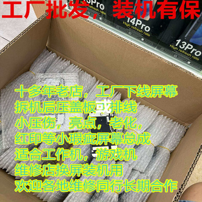 测好发适用C11 DTP/6S/6Sp/7代/7P/8代/8PXR11屏幕总成 瑕疵色斑