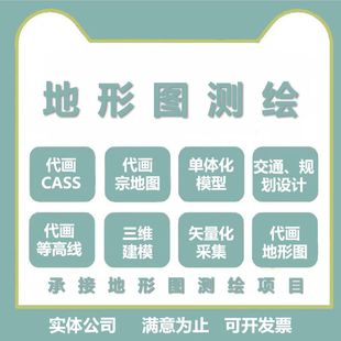 CASS代画等高线航测采集无人机内业处理土石方计算CAD地形图代画