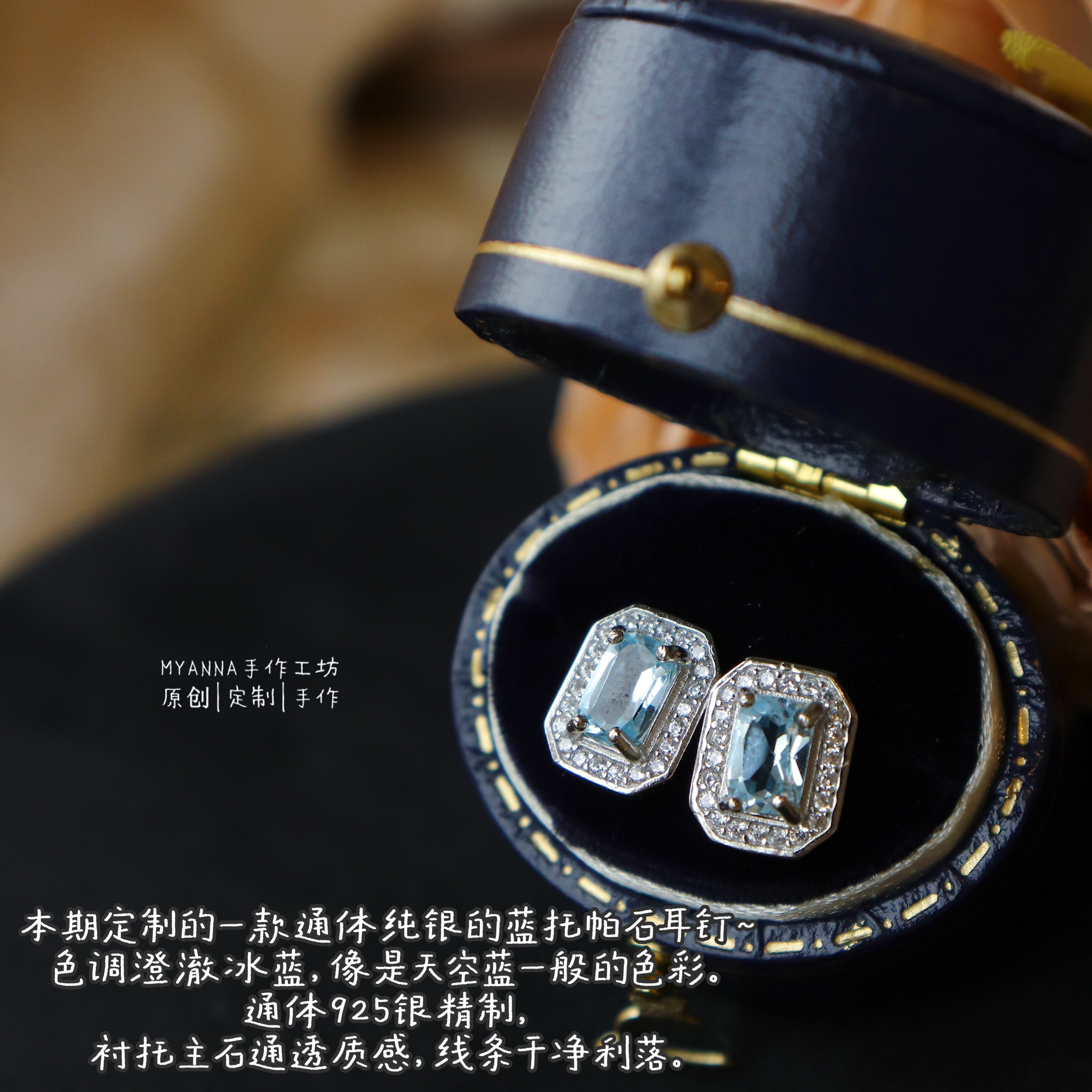 天空蓝宝石|通体纯银 定制天然托帕石方钻镶嵌复古气质纯银耳钉