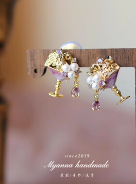 葡萄酒杯|手绘感 洛可可法式复古精致童趣紫色系锆石酒杯耳饰耳夹