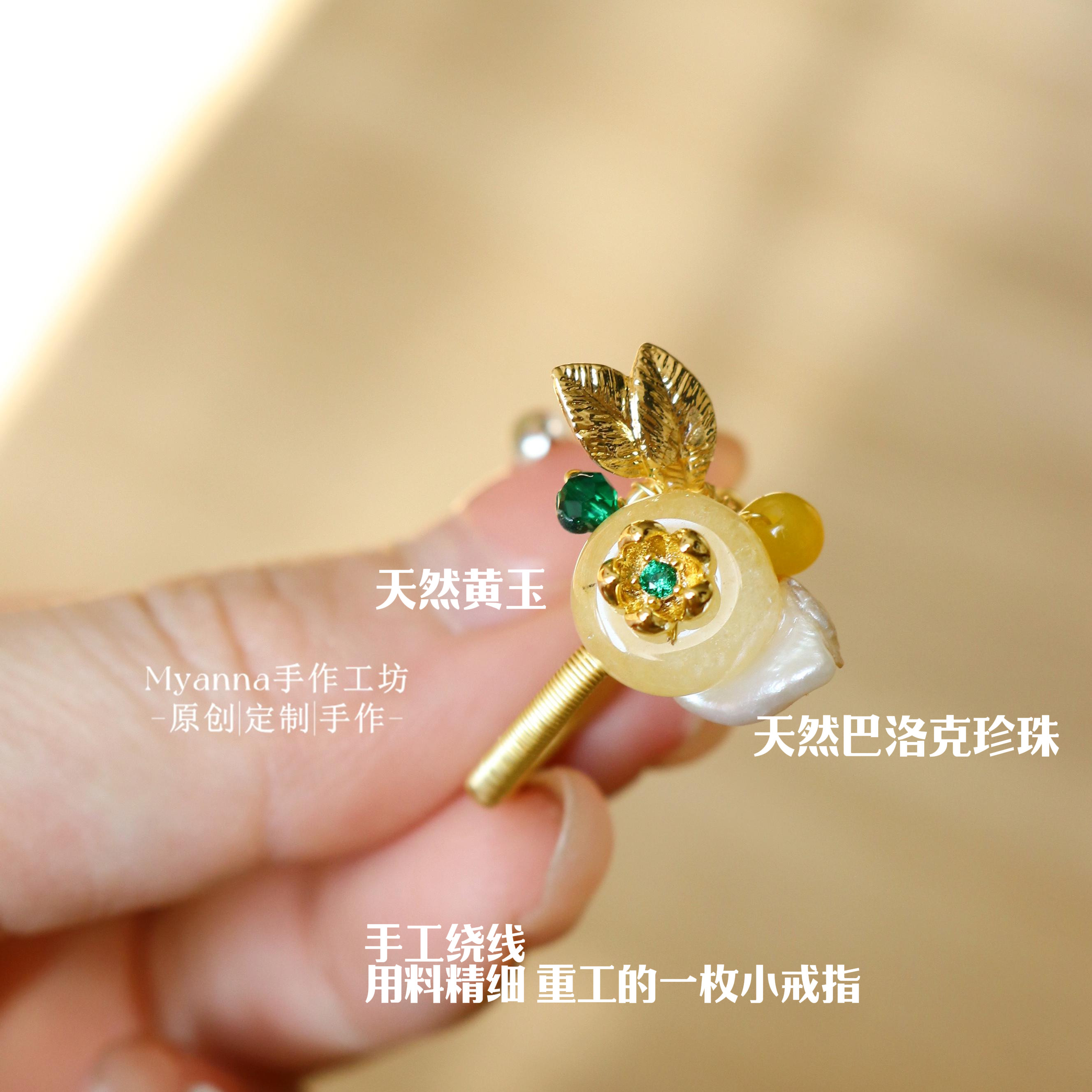 冰玉柿子|天然石 原创设计手作黄玉天然珍珠复古重工精致戒指