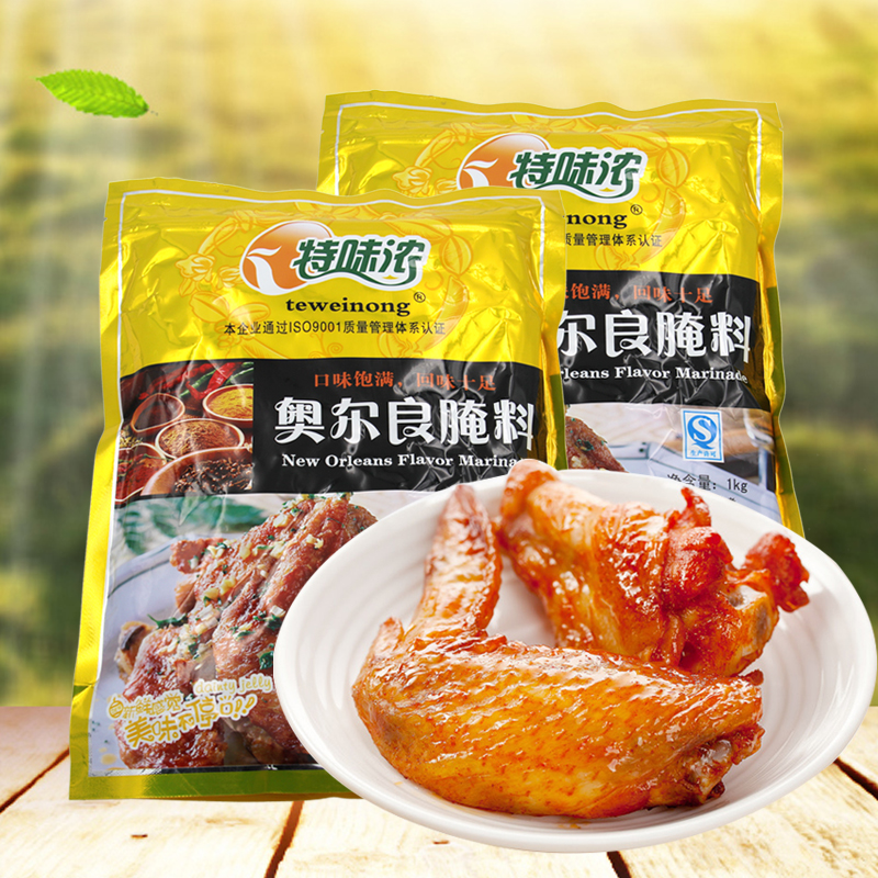 11-28新券特味浓奥尔良1kg肯德基烤翅腌料