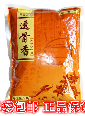 包邮大连三旺熏酱天然香辛料