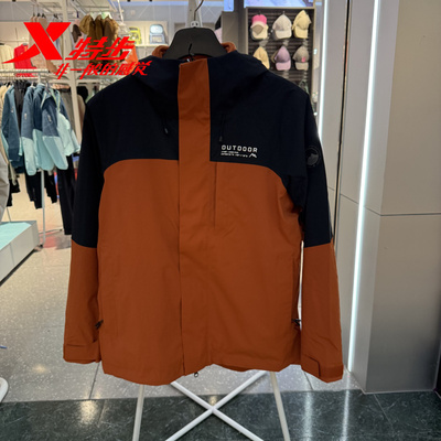 特步冲锋衣男三合一两件套连帽