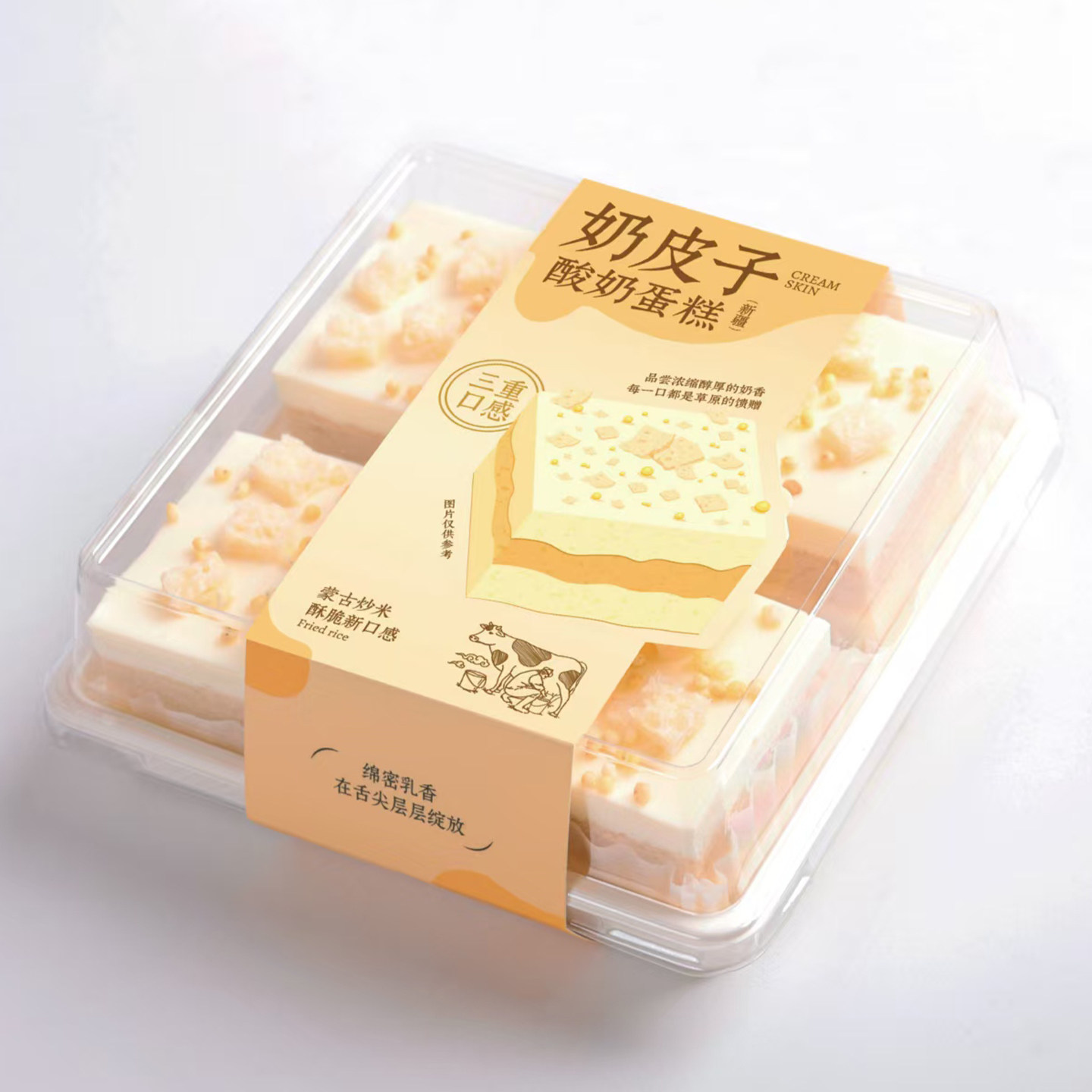 奶皮子酸奶蛋糕包装盒切块蛋糕盒