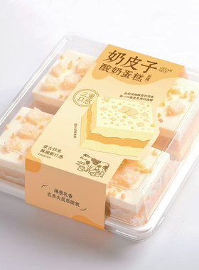 奶皮子酸奶蛋糕包装盒切块蛋糕盒