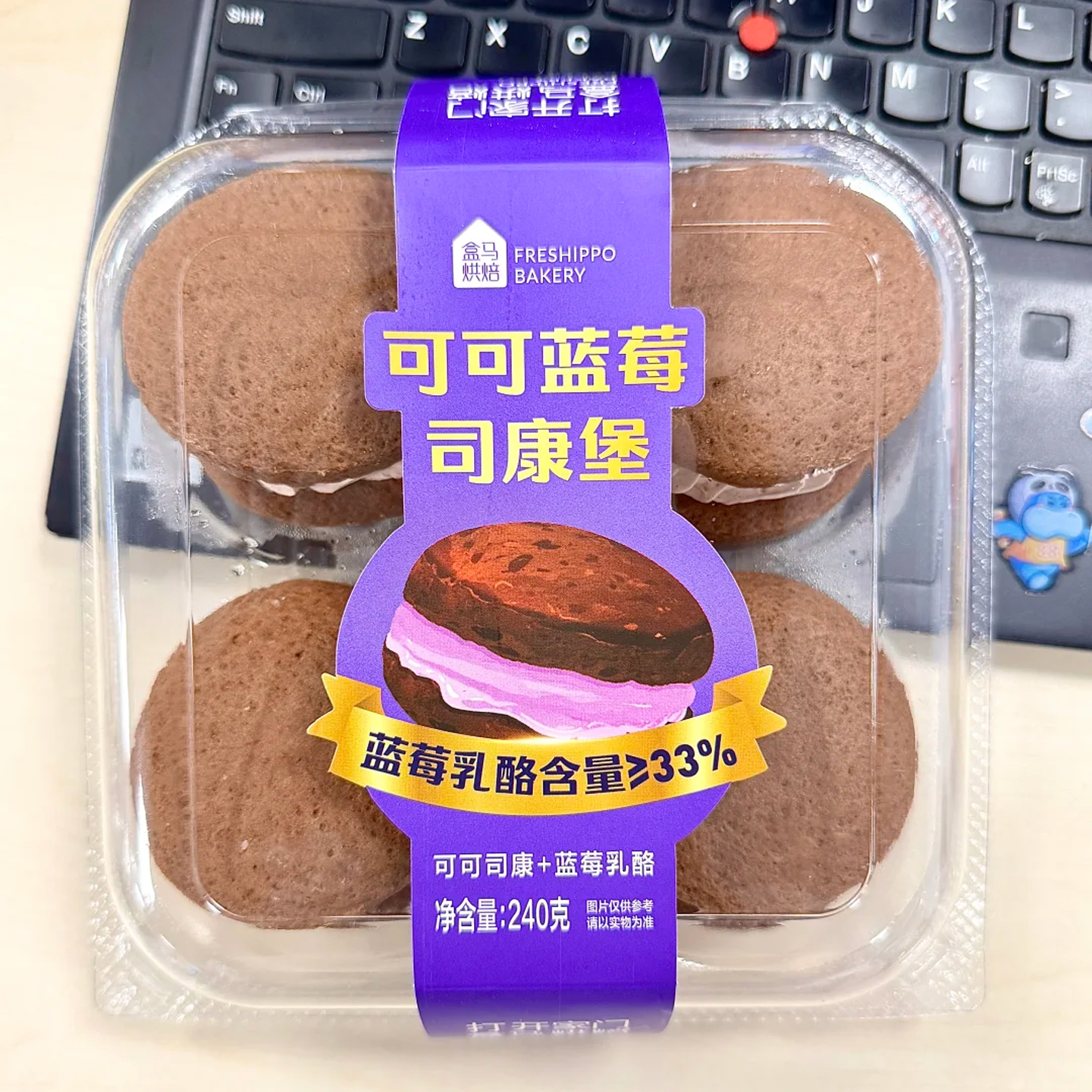 盒马同款可可蓝莓司康堡包装盒