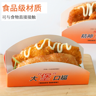大堡口福热狗面包打包盒猪扒包一次性纸托盒三明治小汉堡包装盒子