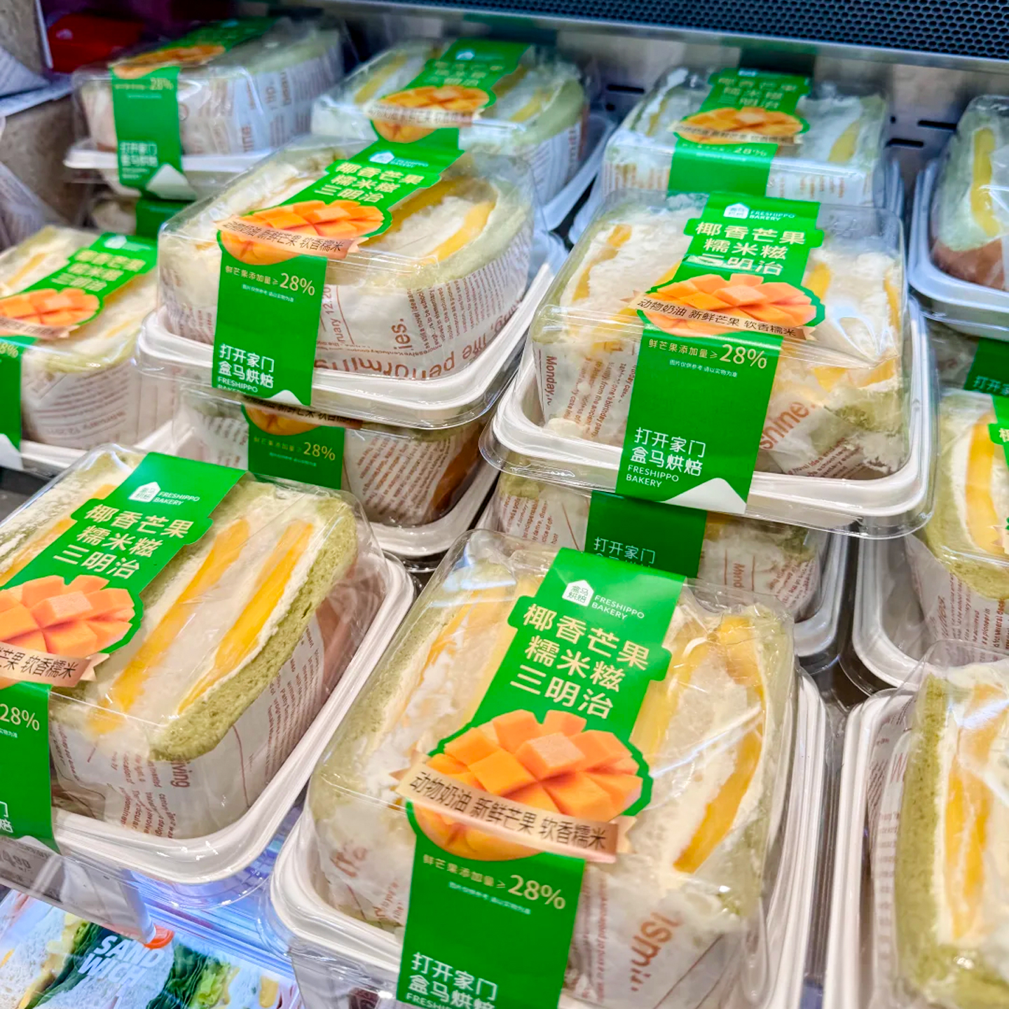盒马烘焙同款椰香芒果糯米糍三明治包装盒高矮盖一次性透明打包盒