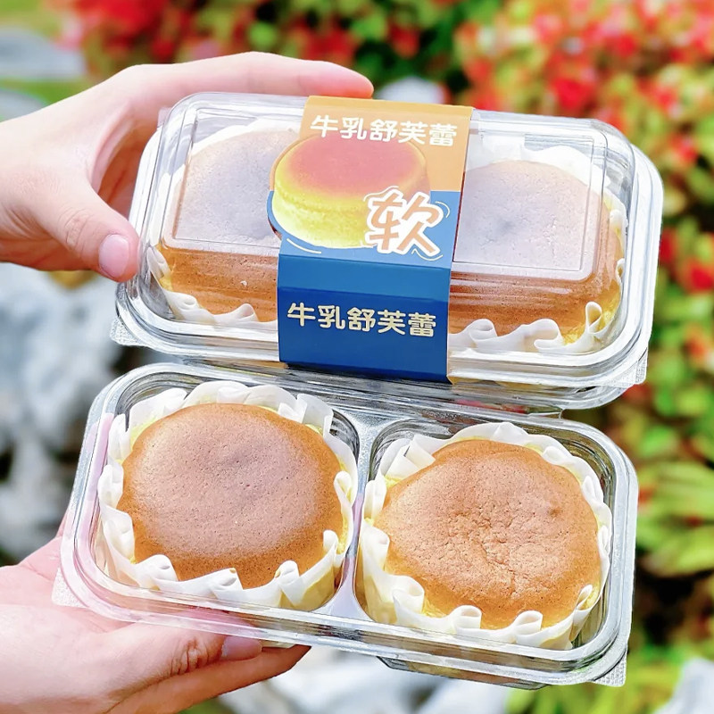 牛乳舒芙蕾软蛋糕包装盒烘焙包装