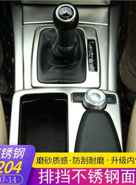 适用奔驰W204老款C级C180 C200 C300右驾驶改装中控水杯面板装饰