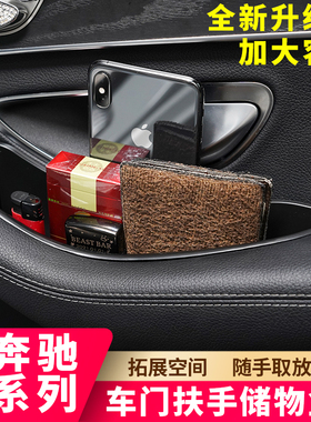 适用奔驰E300L C200 GLC260L GLA GLB车门储物盒中控扶手箱收纳盒