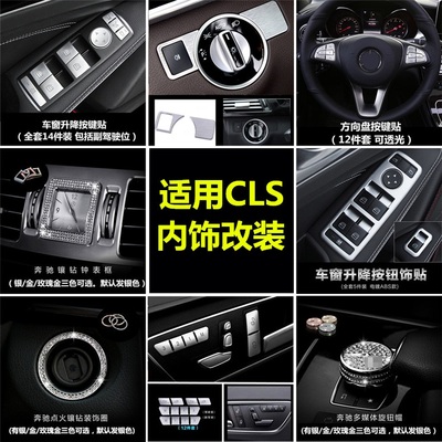 适用于奔驰cls改装cls320/260