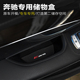 GLA装 CLA 饰E300L车门扶手储物盒 C级C200L改装 适用奔驰GLC260L