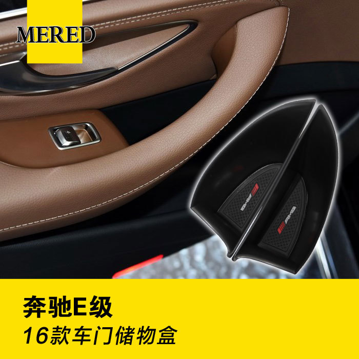 适用于16-23奔驰E级车门把手储物盒E200L E300L扶手收纳盒置物盒