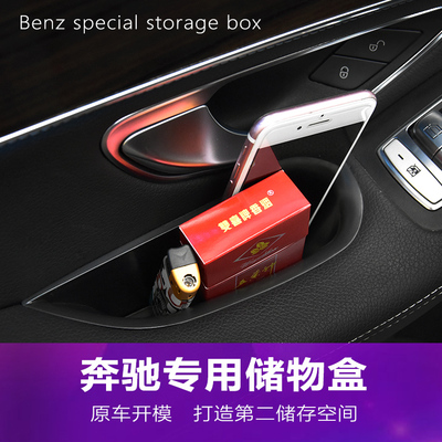 奔驰车门扶手箱储物盒