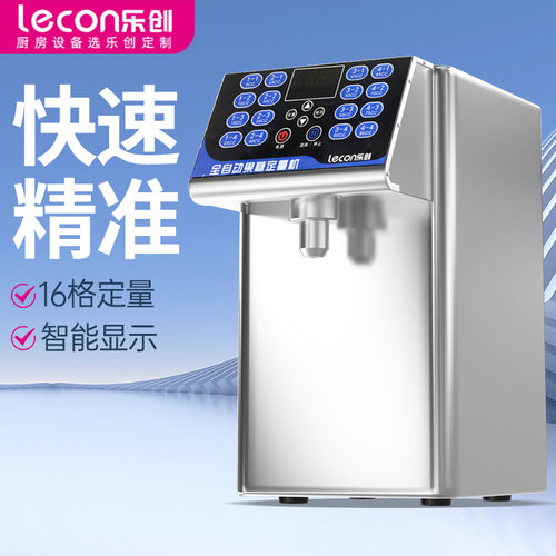 果糖定量机商用全自动