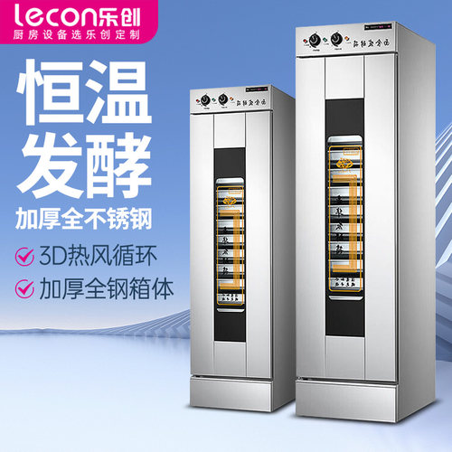 发酵箱商用醒发箱蒸笼