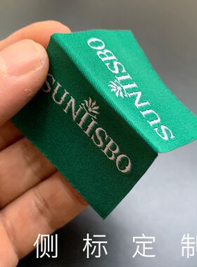 服装领标定制对折布标衣服侧标